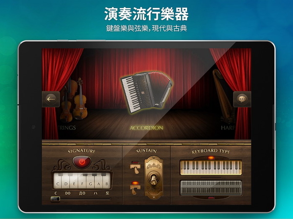 Real Piano 虛擬鋼琴鍵盤   快樂級彈奏歌仔