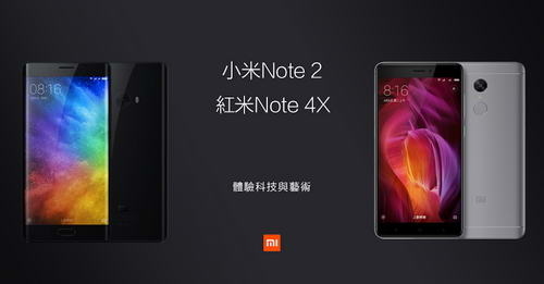 港版紅米 Note 4X 定價曝光 竟然平過國內版