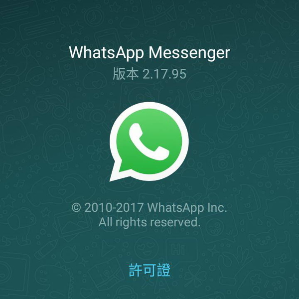 WhatsApp「狀態」簡易重現 毋須 Root 機也可