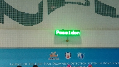 香港首見！泳池遇溺偵測系統多舊魚？