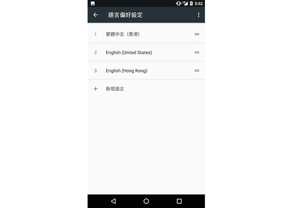 Android 7.0五大功能實試！(上）