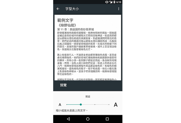 Android 7.0五大功能實試！(上）