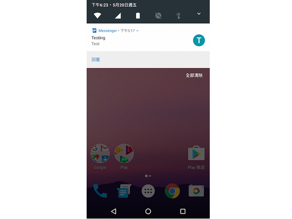 Android 7.0五大功能實試！(下）