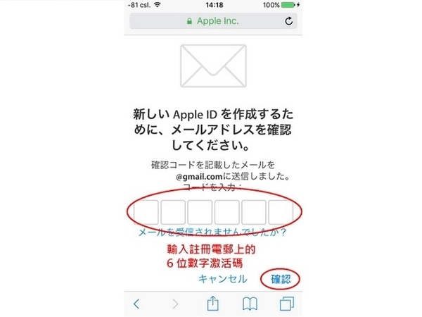 手機直開 Apple ID   下載限定 app 必學