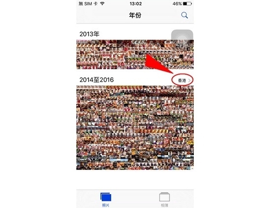 iOS 10個相簿活用法（上）    必學操作技