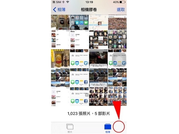 iOS 10個相簿活用法（中）    必學操作技