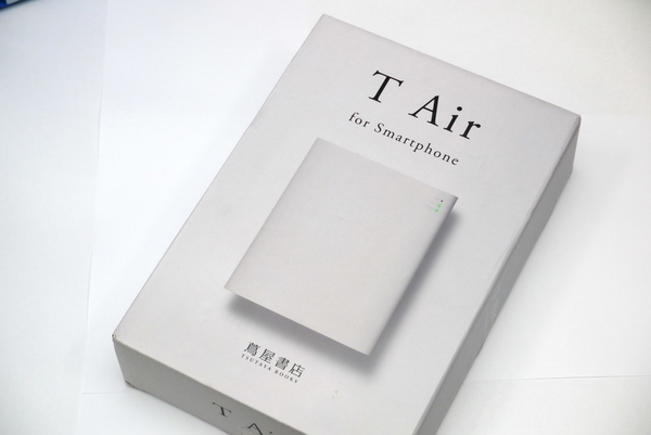 TAir Wireless CD Rom 實測無腦無線擷取CD 音樂- ezone.hk - 教學評測 