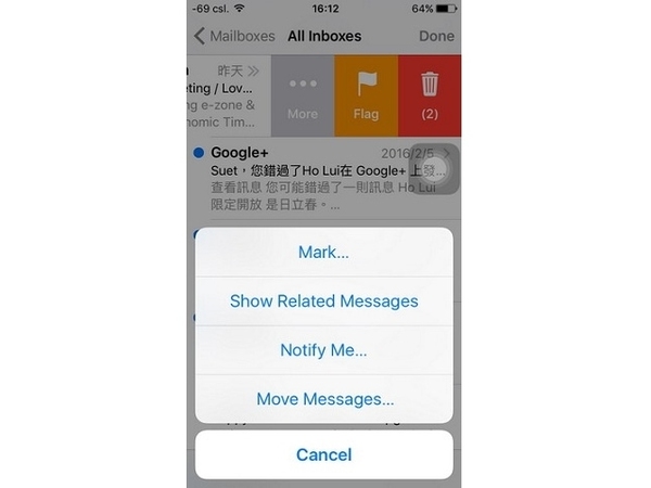 用家必學    iOS 10式電郵技（上）