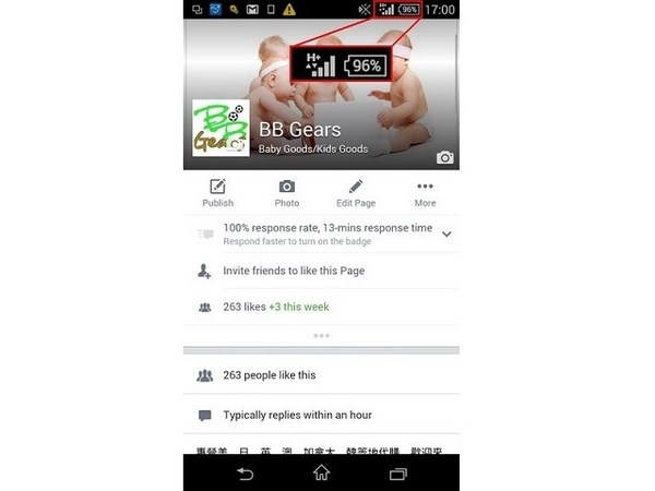 FB web app提速‧省電‧慳數據！