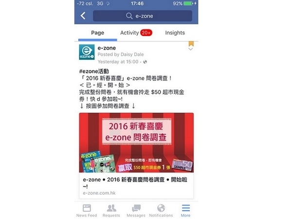 FB web app提速‧省電‧慳數據！