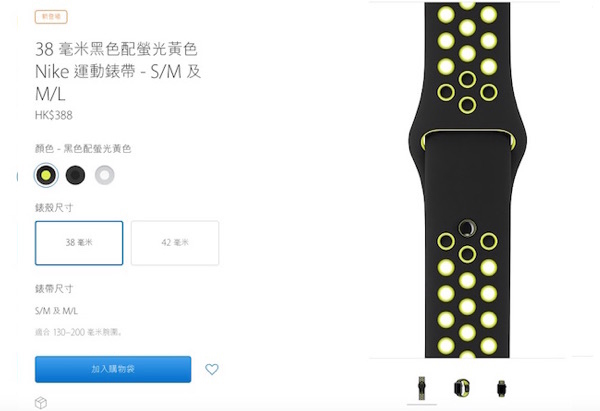 NIKE+ 透氣運動錶帶獨立開售 各款 Apple Watch 均可用