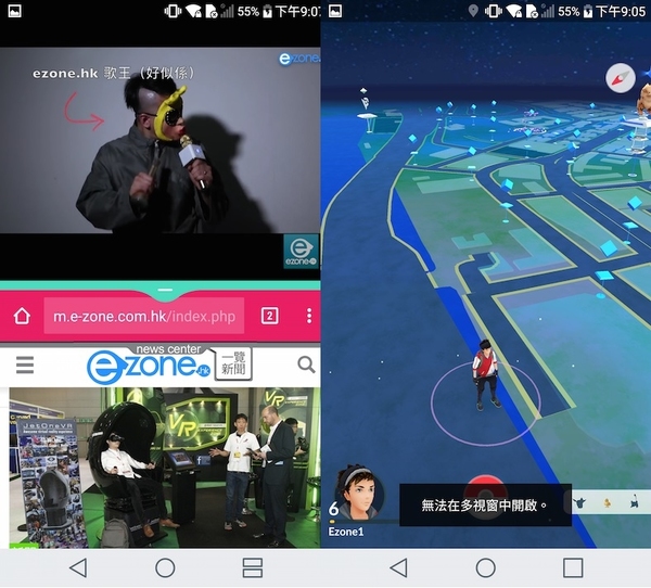 Android 7.0 強制使用雙屏幕秘技 輕鬆睇住地圖玩《Pokemon GO》