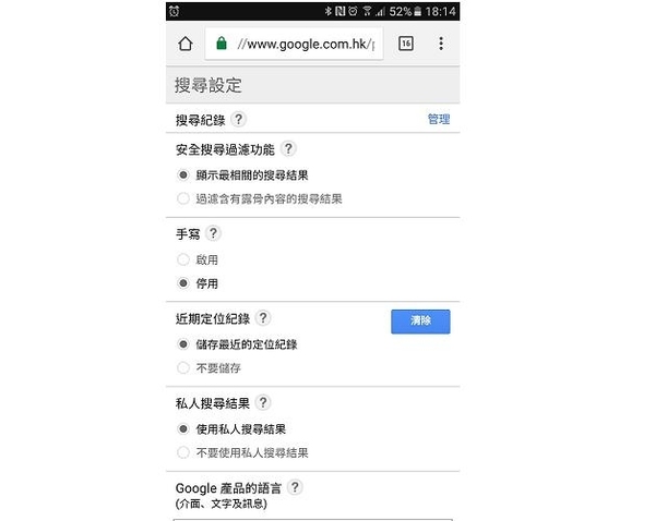 Google 搜尋器隱藏功能【免裝 App 】