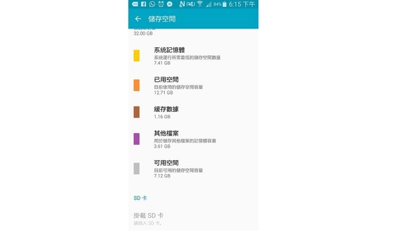 Android 免 App 5 秒提速密技