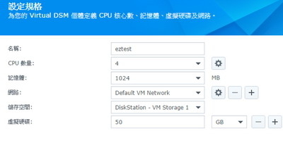 NAS 一開二玩分身  Virtualization 安裝大法 (下)