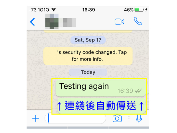 WhatsApp離綫可照send    隨時傳送更方便