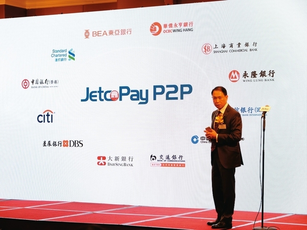 銀通推 Jetco Pay P2P 手機程式  首踏手機支付領域