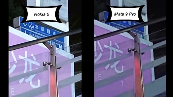 Nokia6 × Mate9Pro 鏡頭對決【有片】 低光拍攝對決