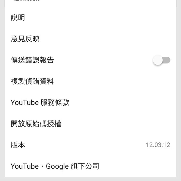 YouTube app 雙按屏幕可以…【好用更新】