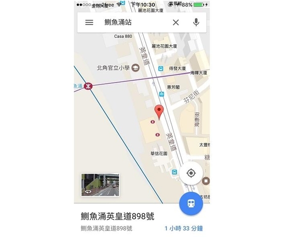 8 個手機 Google Maps 技巧