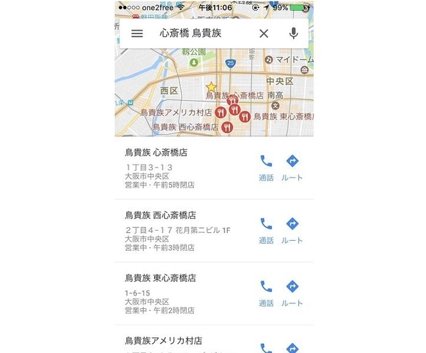 8 個手機 Google Maps 技巧