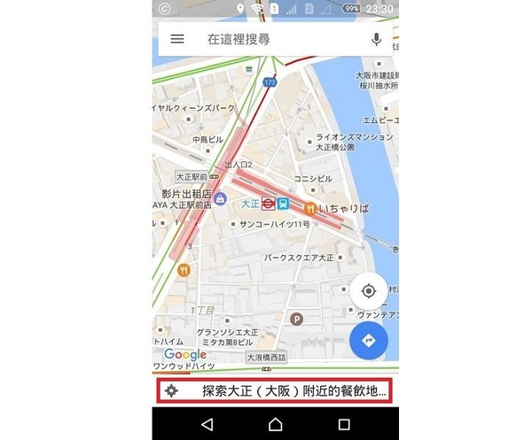 8 個手機 Google Maps 技巧（下）