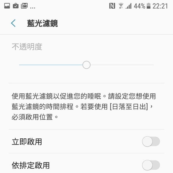 【實測】S7／S7 Edge Android 7.0 更新 追加 Note 7 實用功能