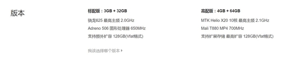 紅米 Note 4X 高配版登場 處理器配置令人失望！