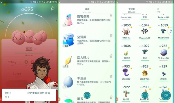 Pokemon Go 推繁體中文版 比卡超終變皮卡丘！