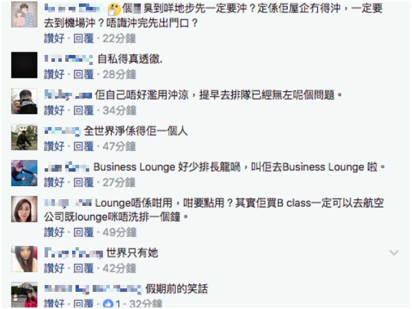 「貴賓」控訴機場貴賓室「被濫用」 網民恥笑：樓主濫用 FB