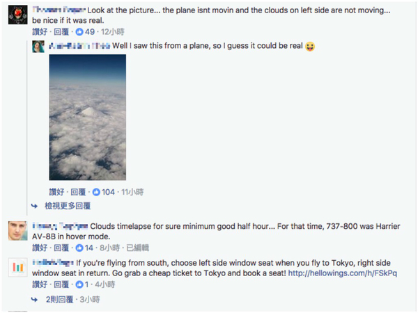 【附真相】飛機壯麗富士山影片懷疑造假？ 網友：飛機沒動有可疑