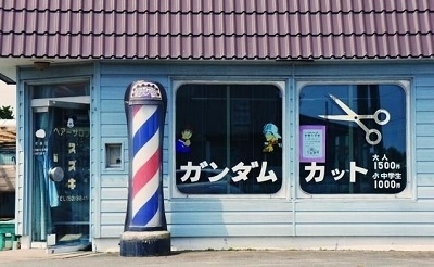 日本驚現高達主題髮型屋  高達像内藏卡拉 OK 房！