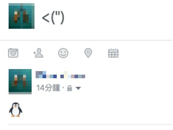 【即試】世界企鵝日限定！FB 輸入 4 個符號即看企鵝 Emoji