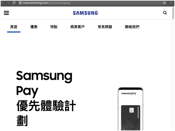 實測 Samsung Pay！四步即付款 