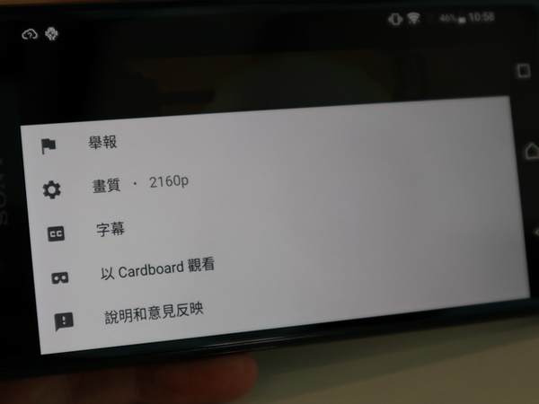 Sony XZ Premium 上手試（上）4K HDR 屏幕表現如何？