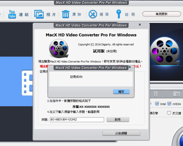 《MacX HD Video Converter Pro》下載網址及限免序號