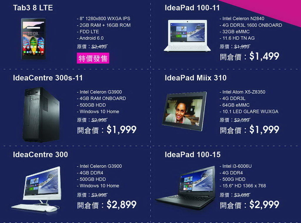 Lenovo Pop-Up Store 開倉！全新有保筆電、平板大特價