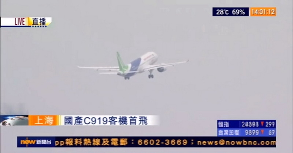 中國製 C919 客機上海成功起飛