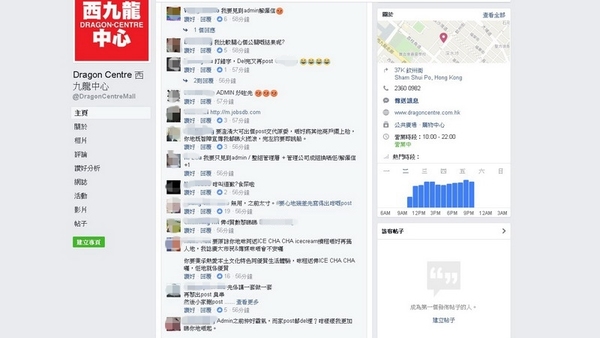 雪糕風波後續！西九龍中心 FB 急發道歉聲明