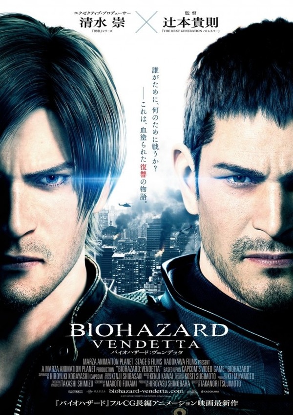 《BioHazard》新CG電影 Chris‧Leon 聯手殺屍