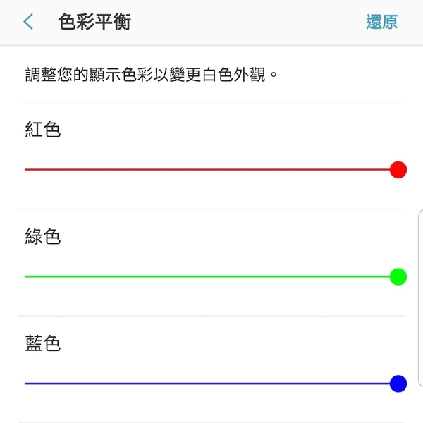 微調即提升體驗！三星 Galaxy S8 基本設定技（下）