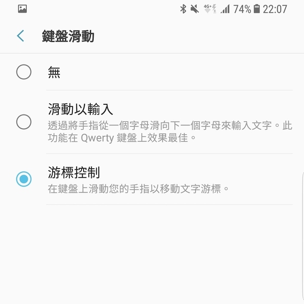 微調即提升體驗！三星 Galaxy S8 基本設定技（下）