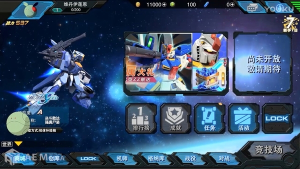 大陸「高達」粉絲限定 《敢达争锋对决》公測