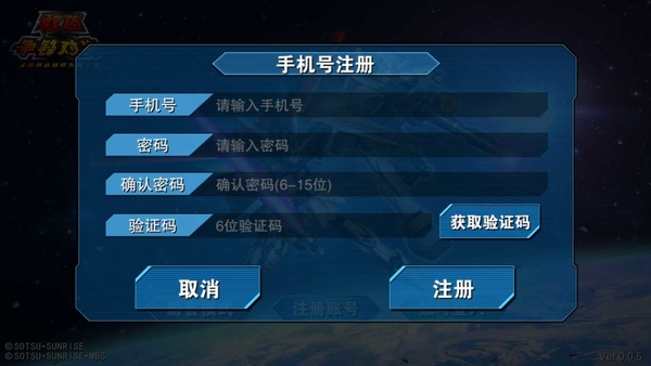 大陸「高達」粉絲限定 《敢达争锋对决》公測