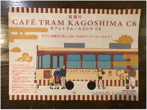 日本懷舊電車 Cafe！40 分鐘慢遊鹿兒島