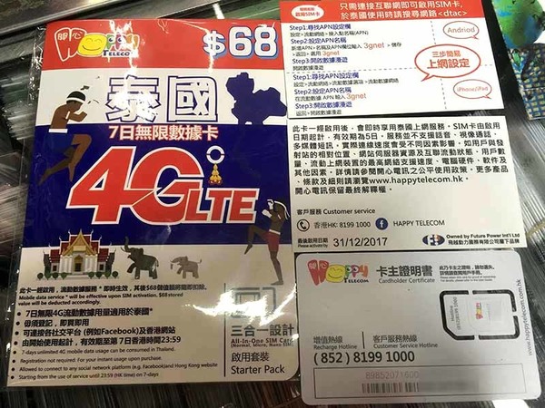 低至 HK$20！泰國 4G 上網卡劈價兼升級
