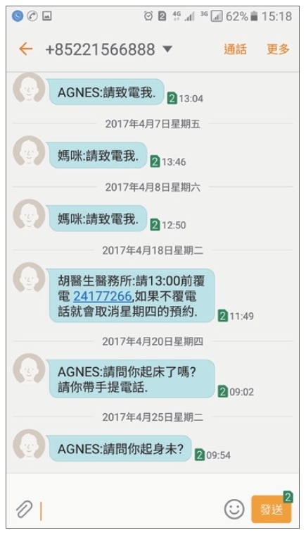 手機網絡新世代 MB 博元訊息中港通