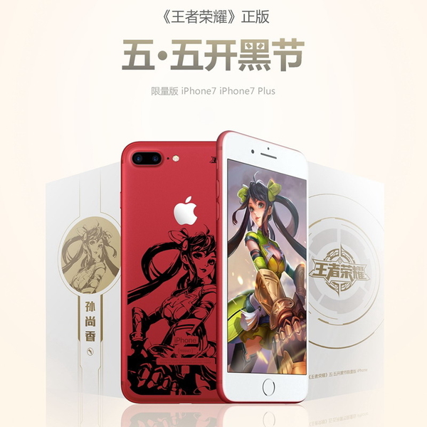 iPhone 7／7 Plus 出中國傳奇人物限量版