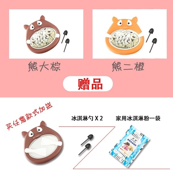 日本家用炒雪糕神器熱賣！淘寳 HK$70 有交易？