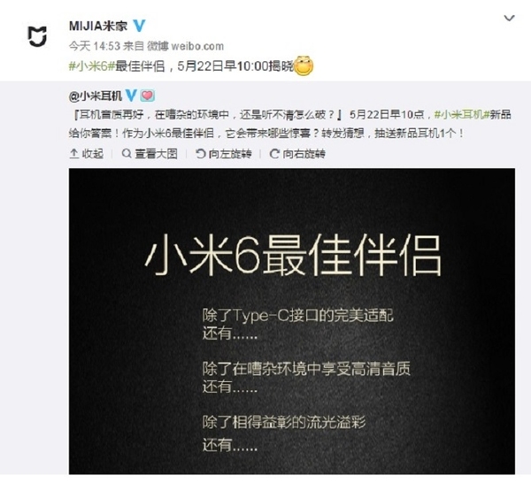 「小米 6 絕配」商品偷跑現身！全新降噪耳機 300 人仔有找